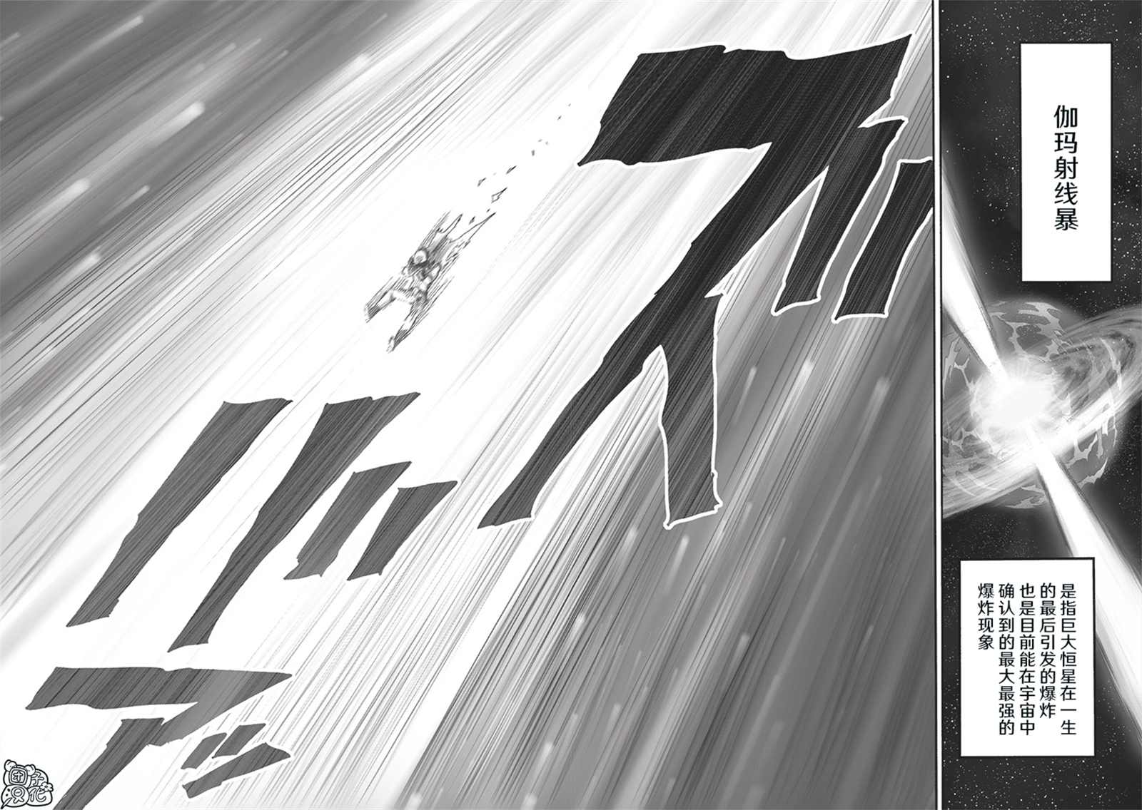 第210話                     （43P） 第25页