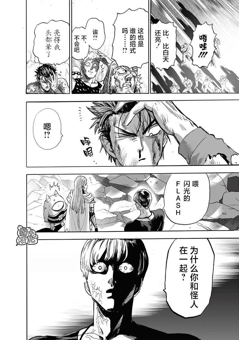 第210話                     （43P） 第27页