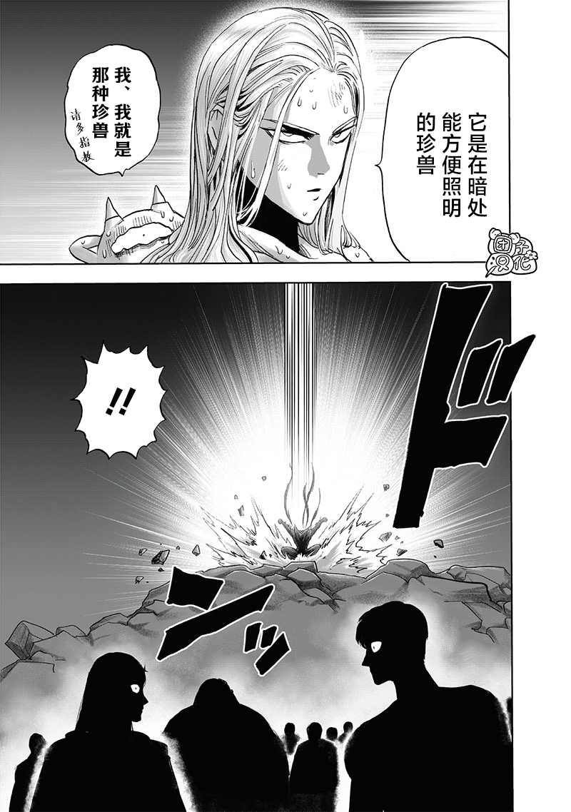 第210話                     （43P） 第28页