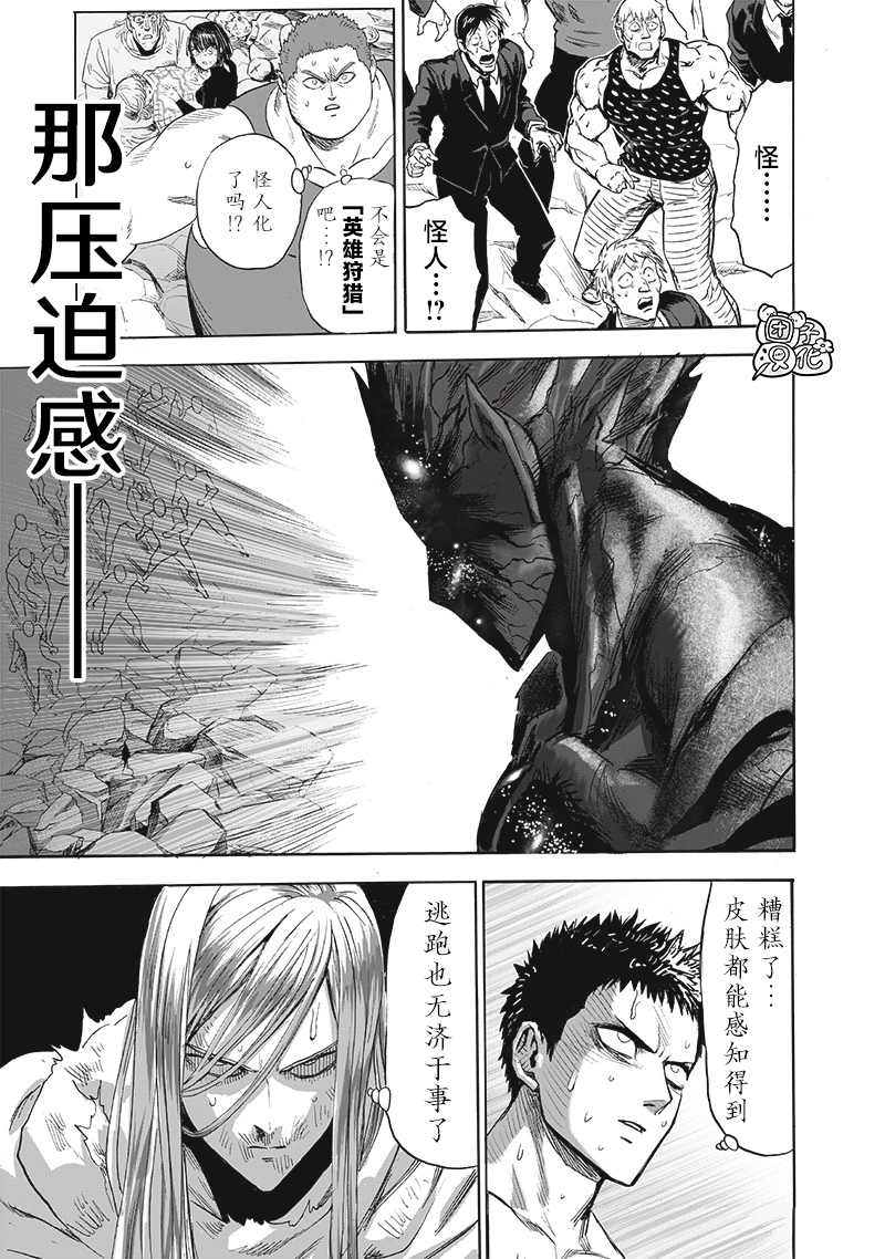 第210話                     （43P） 第31页