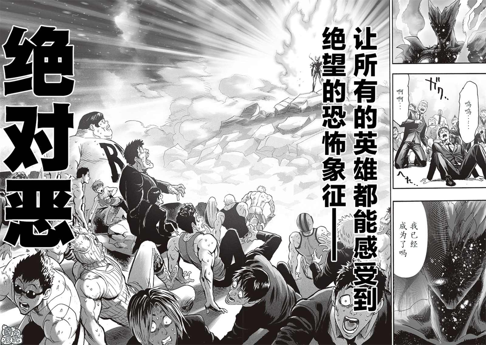 第210話                     （43P） 第32页