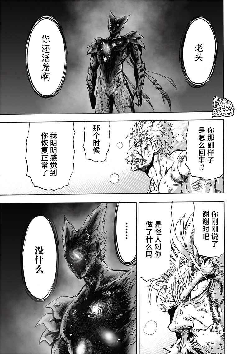 第210話                     （43P） 第34页