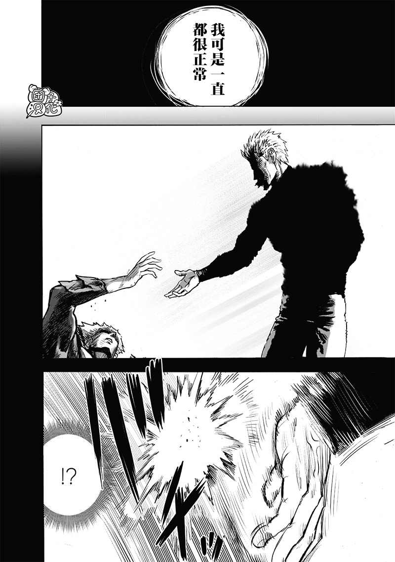 第210話                     （43P） 第35页