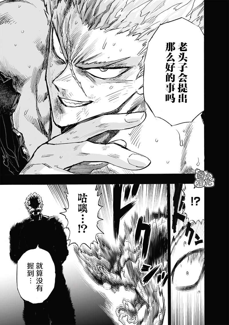 第210話                     （43P） 第36页