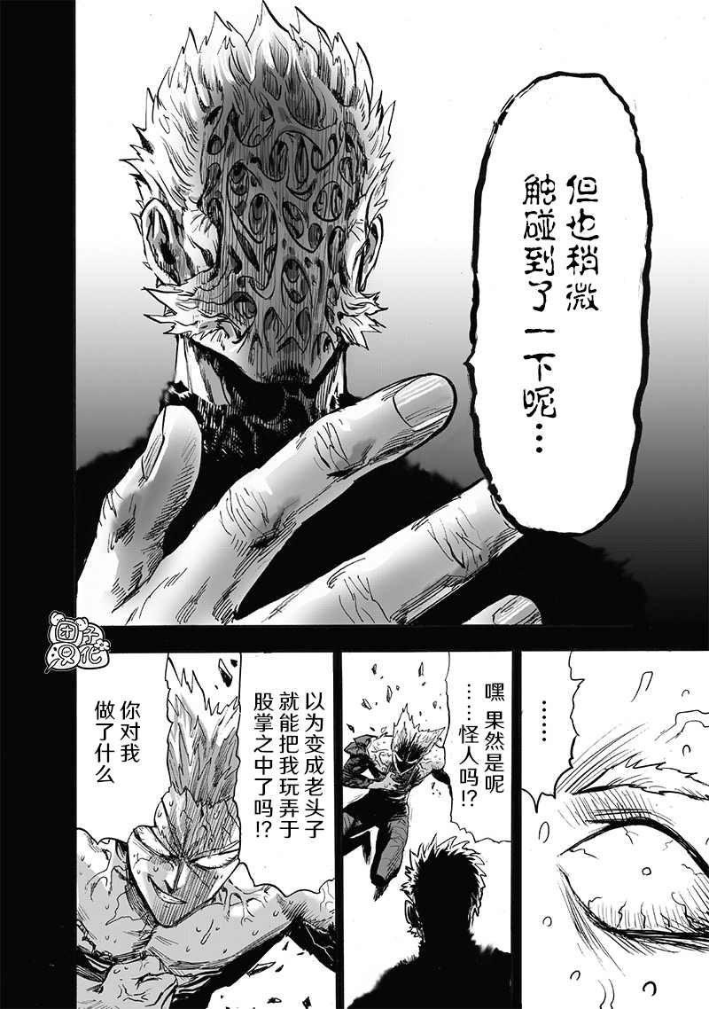 第210話                     （43P） 第37页