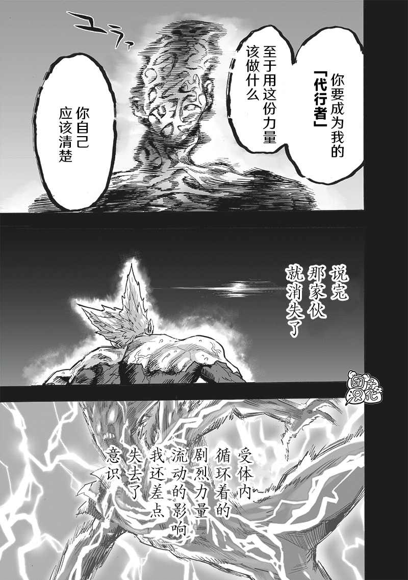 第210話                     （43P） 第38页
