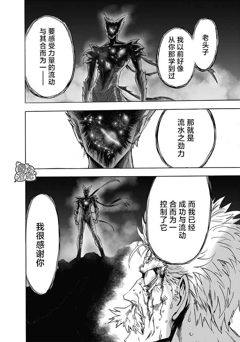 第210話                     （43P） 第39页