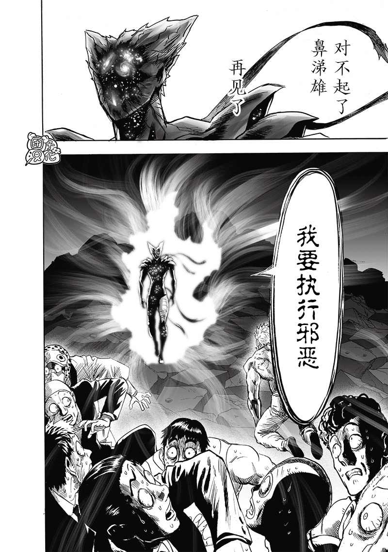 第210話                     （43P） 第41页