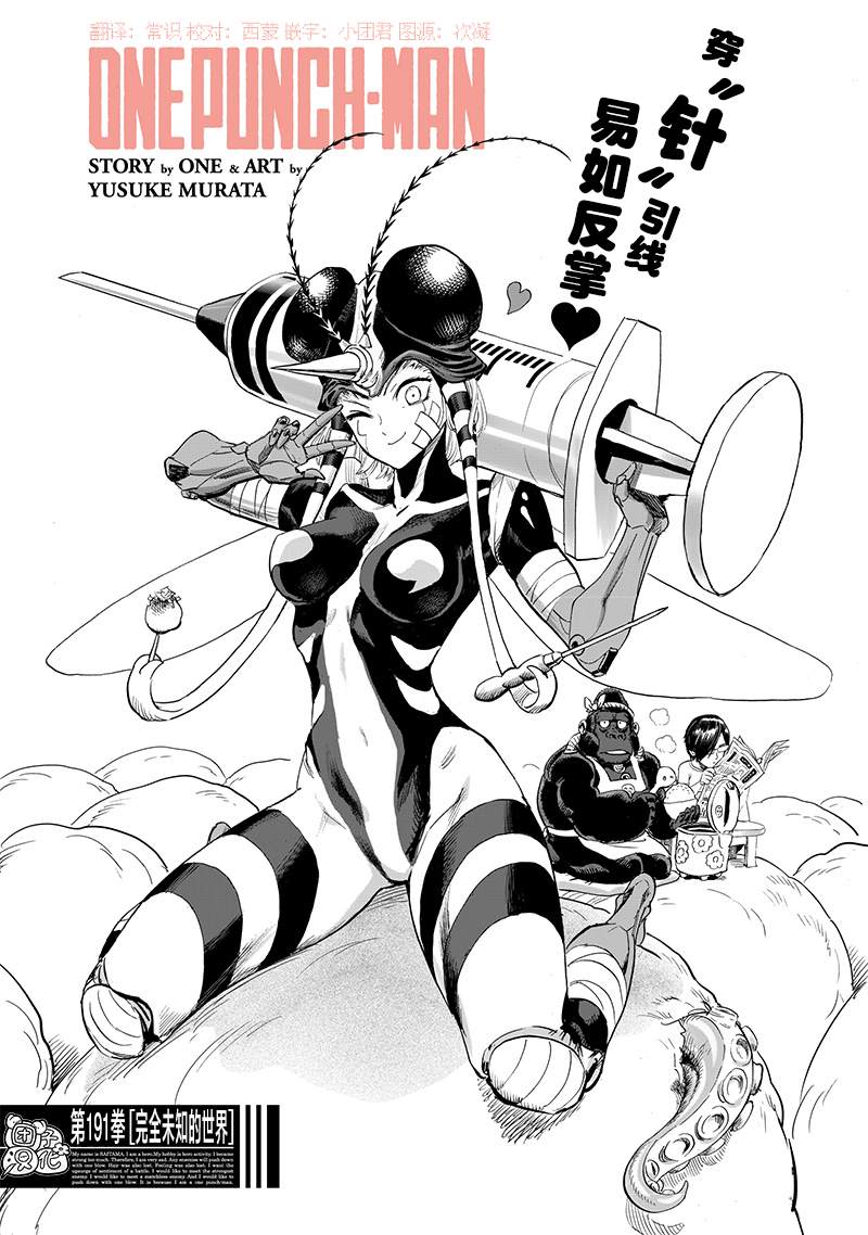 第238話 完全未知的世界                    （34P） 第1页