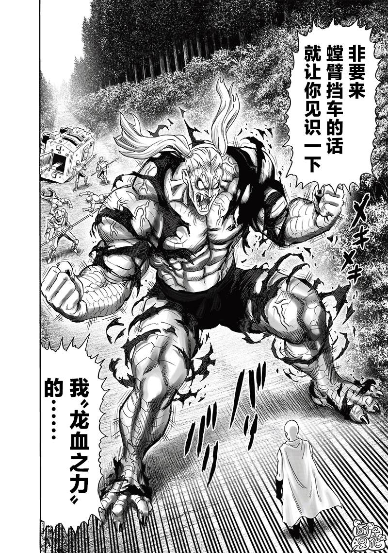 第238話 完全未知的世界                    （34P） 第2页