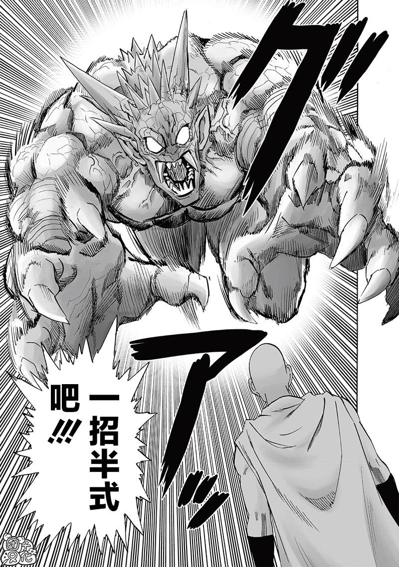 第238話 完全未知的世界                    （34P） 第3页