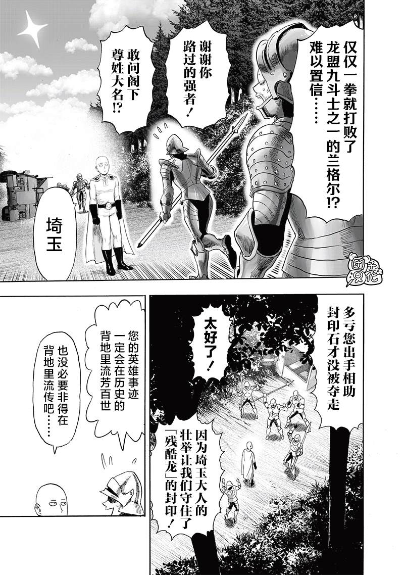 第238話 完全未知的世界                    （34P） 第5页