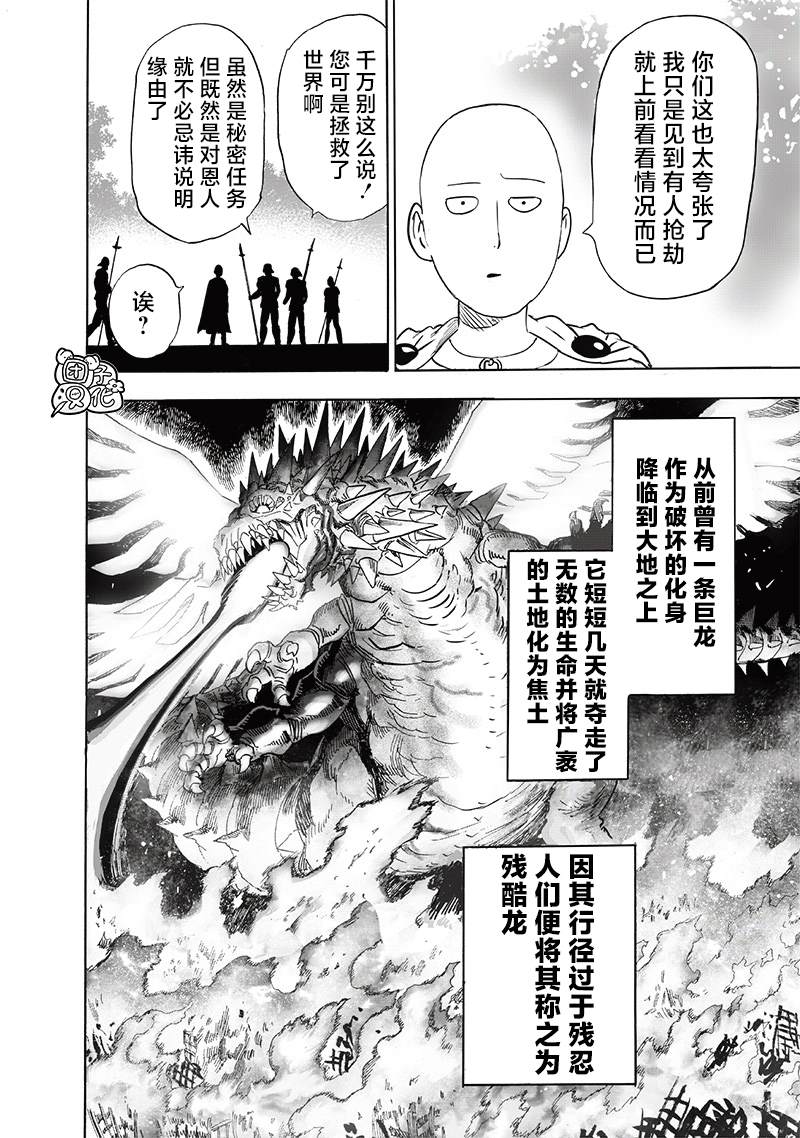 第238話 完全未知的世界                    （34P） 第6页