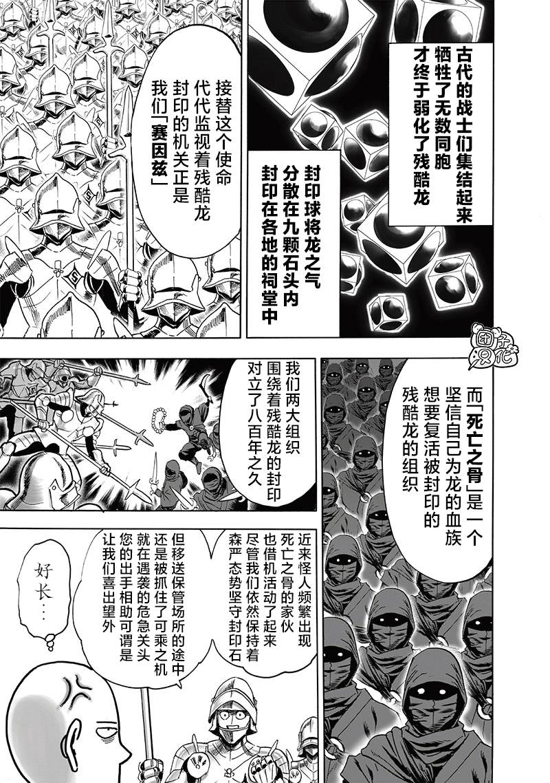 第238話 完全未知的世界                    （34P） 第7页