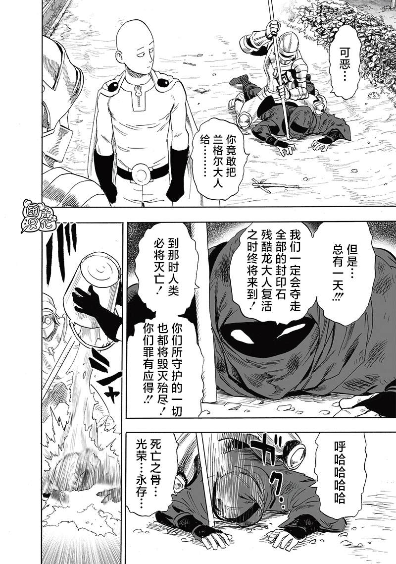 第238話 完全未知的世界                    （34P） 第8页