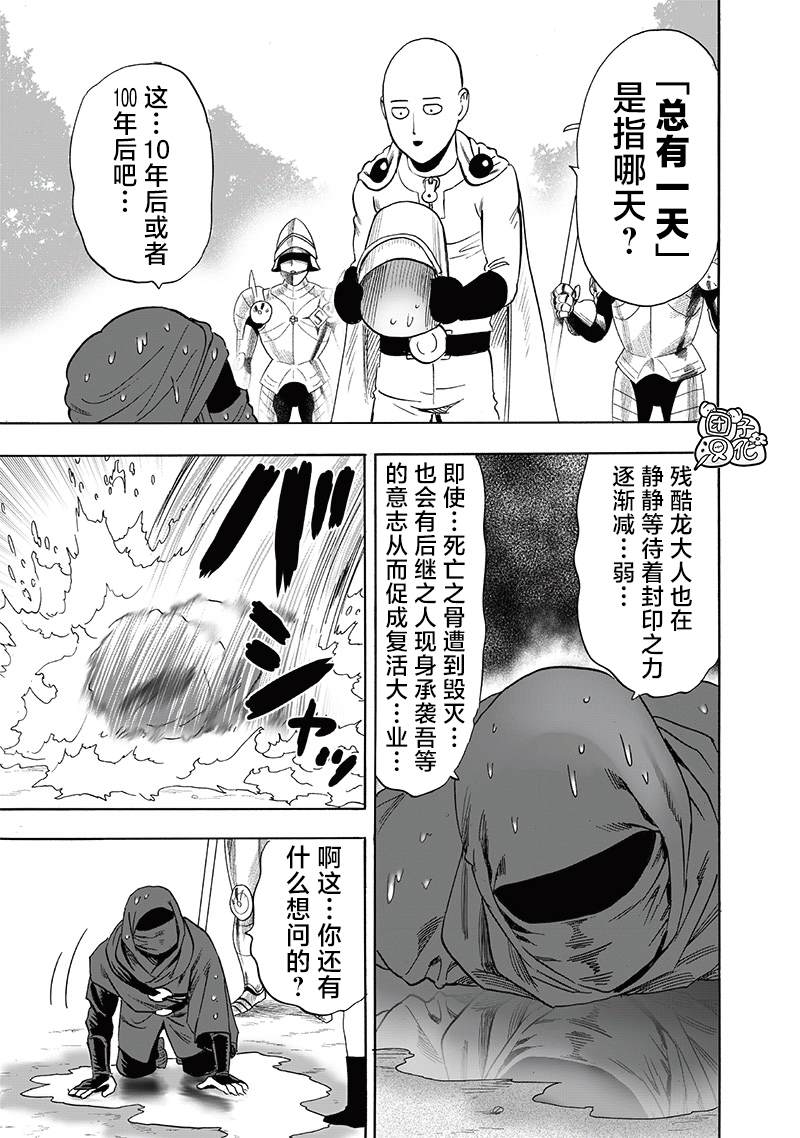 第238話 完全未知的世界                    （34P） 第9页