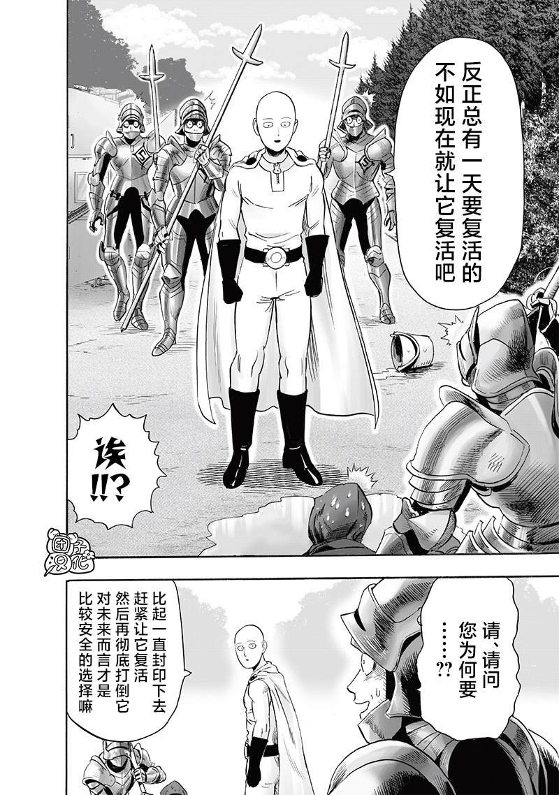 第238話 完全未知的世界                    （34P） 第10页