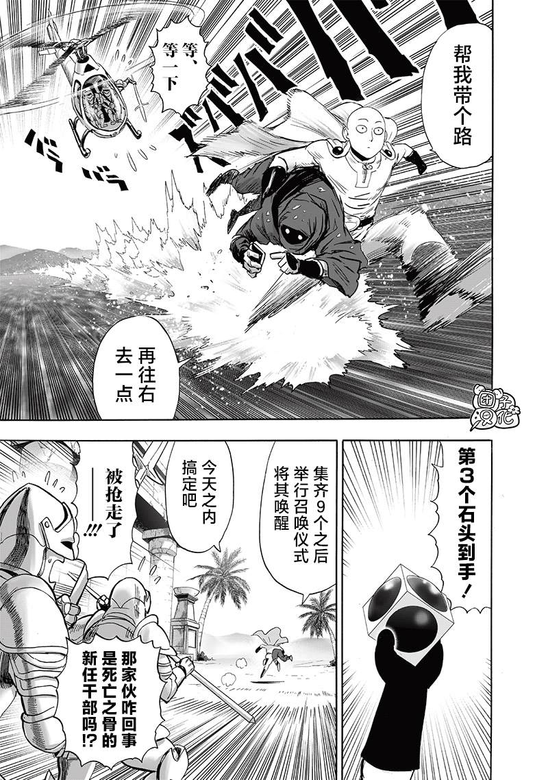 第238話 完全未知的世界                    （34P） 第11页