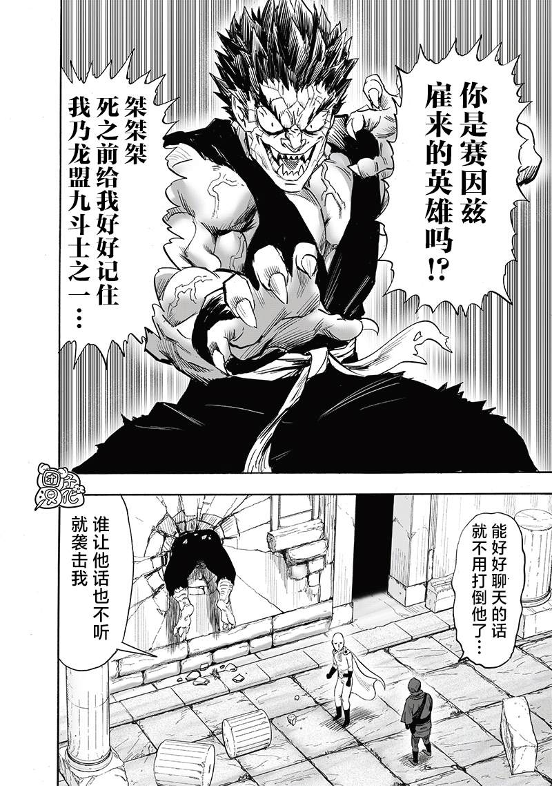 第238話 完全未知的世界                    （34P） 第12页