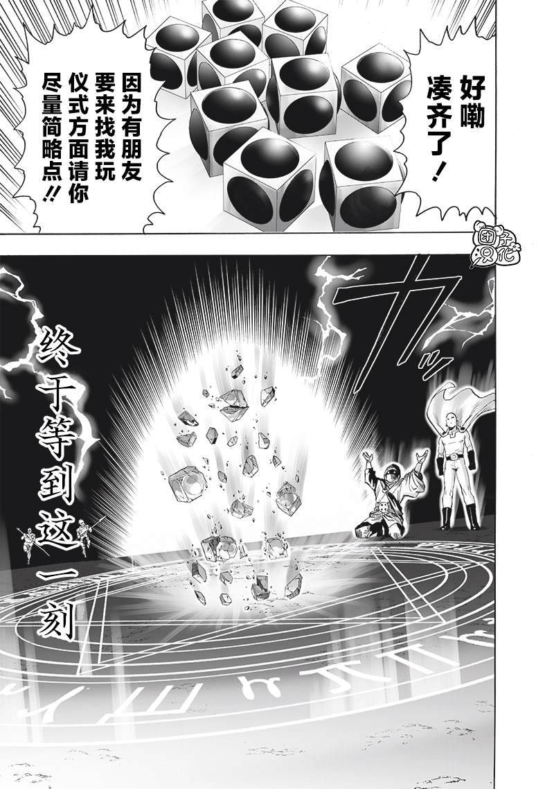 第238話 完全未知的世界                    （34P） 第13页
