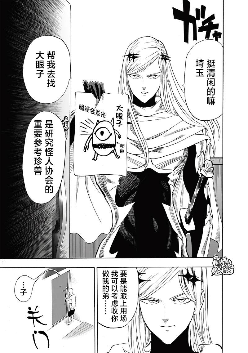 第238話 完全未知的世界                    （34P） 第18页
