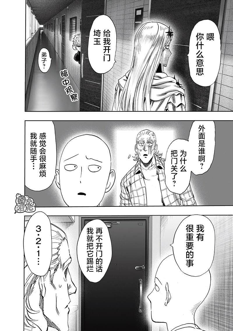 第238話 完全未知的世界                    （34P） 第19页