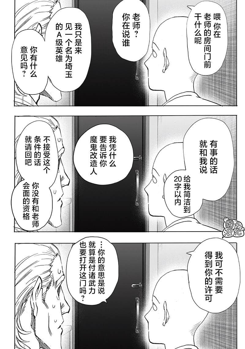 第238話 完全未知的世界                    （34P） 第20页