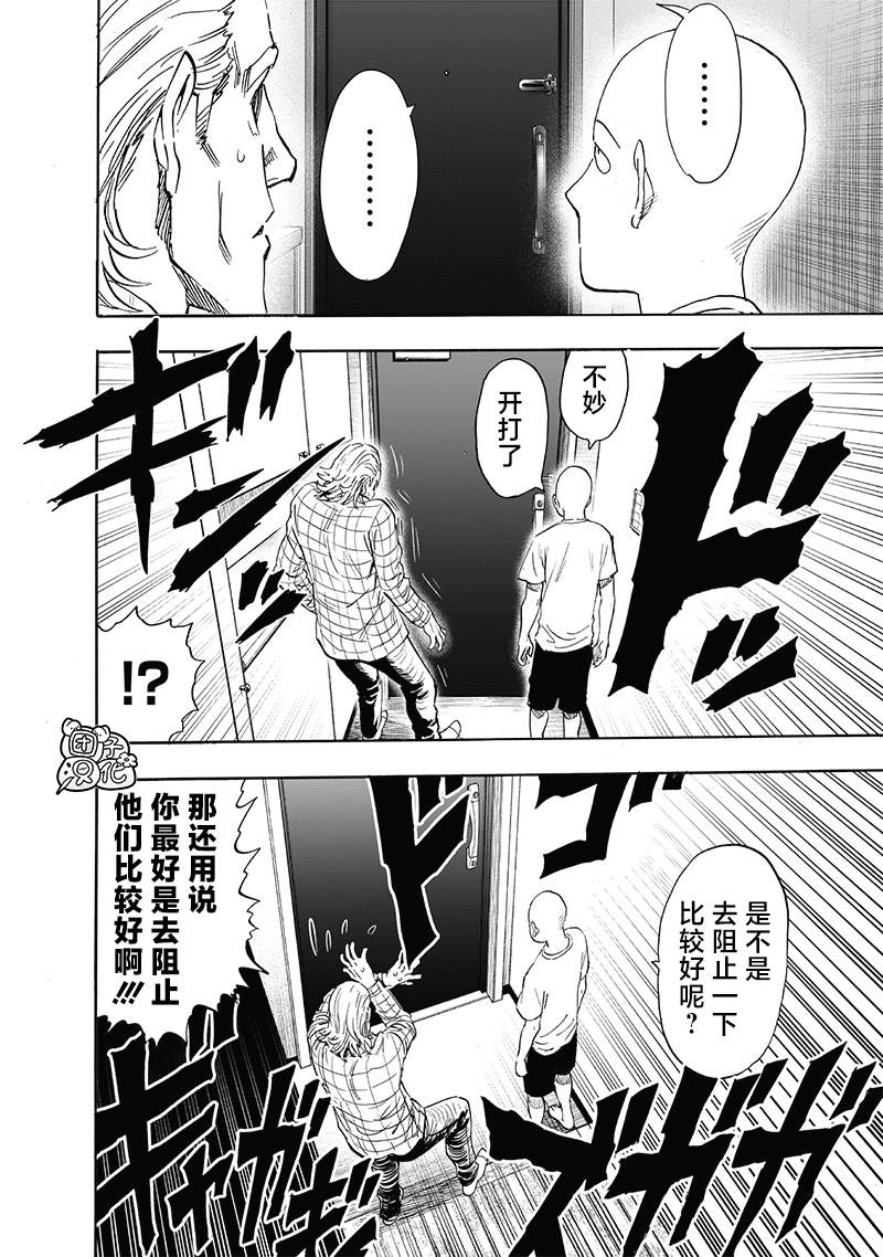 第238話 完全未知的世界                    （34P） 第21页