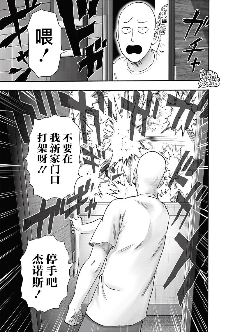 第238話 完全未知的世界                    （34P） 第22页