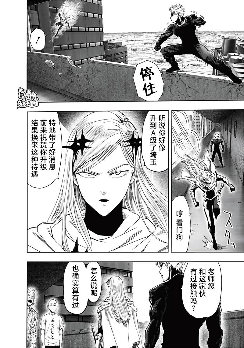 第238話 完全未知的世界                    （34P） 第23页