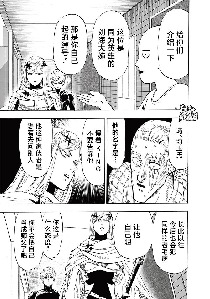 第238話 完全未知的世界                    （34P） 第24页