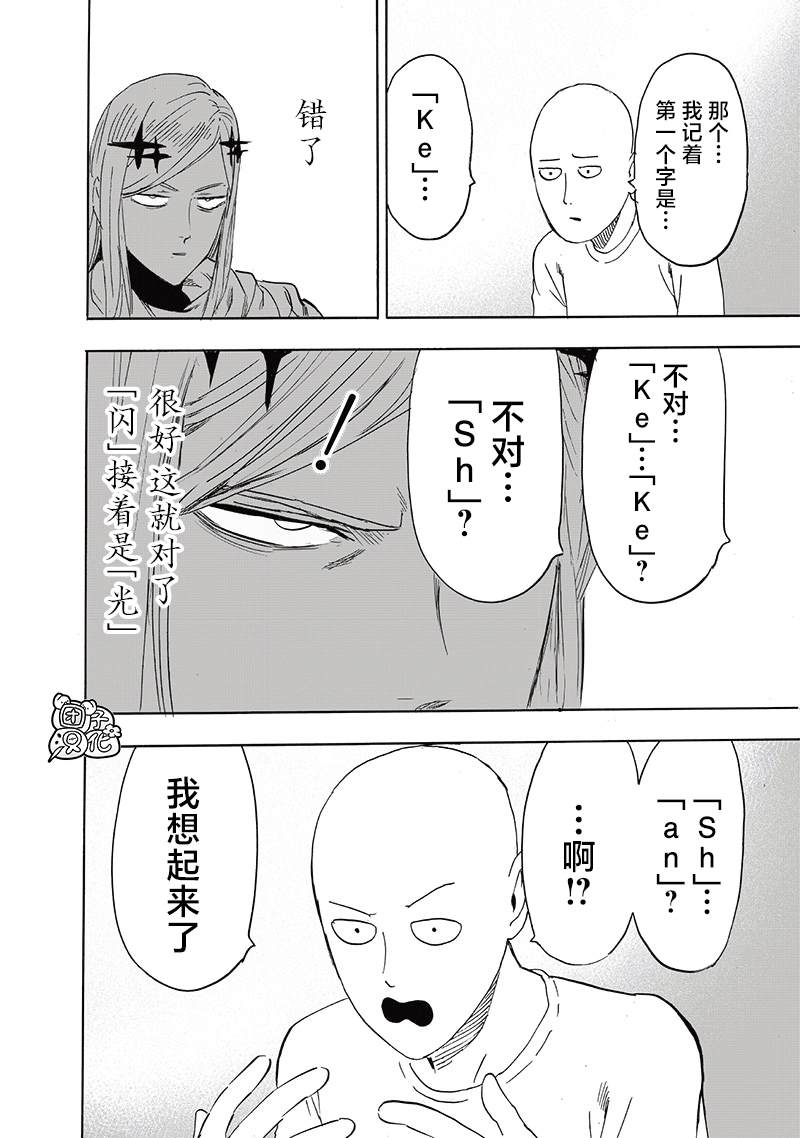 第238話 完全未知的世界                    （34P） 第25页