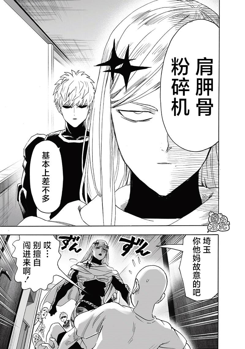 第238話 完全未知的世界                    （34P） 第26页