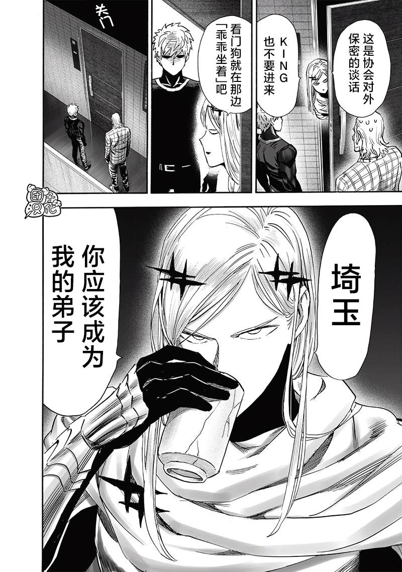 第238話 完全未知的世界                    （34P） 第27页