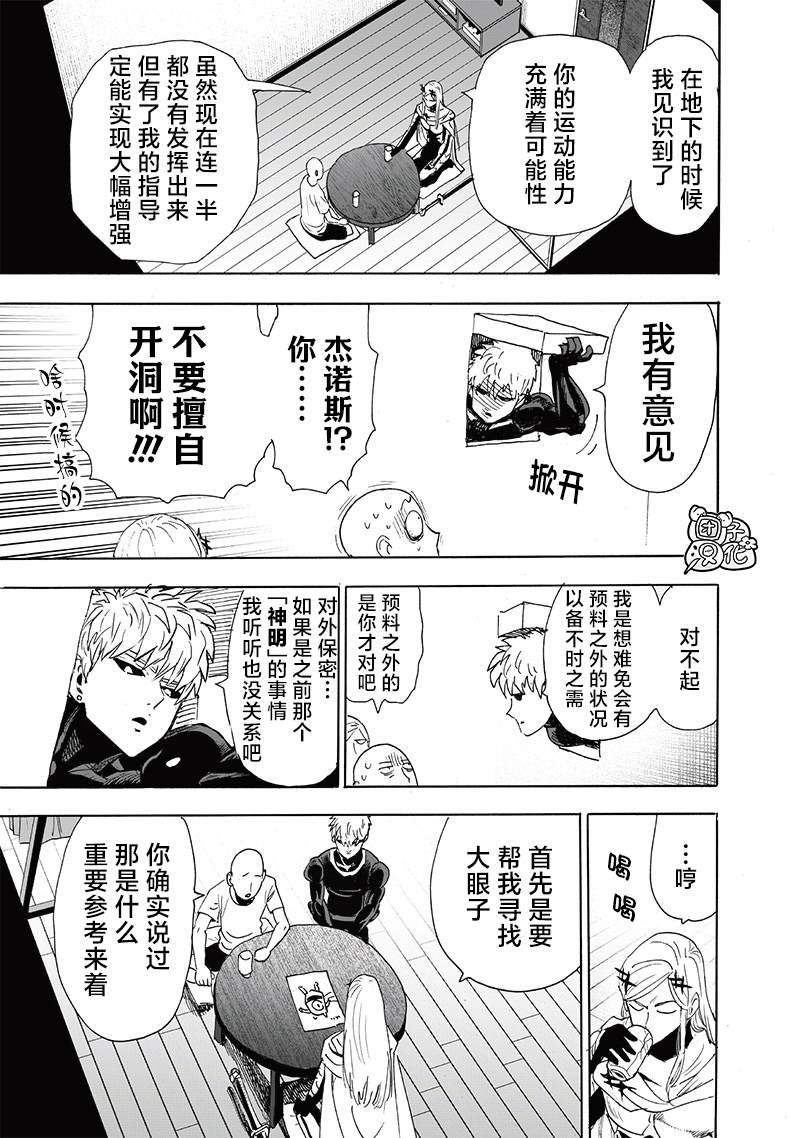 第238話 完全未知的世界                    （34P） 第28页