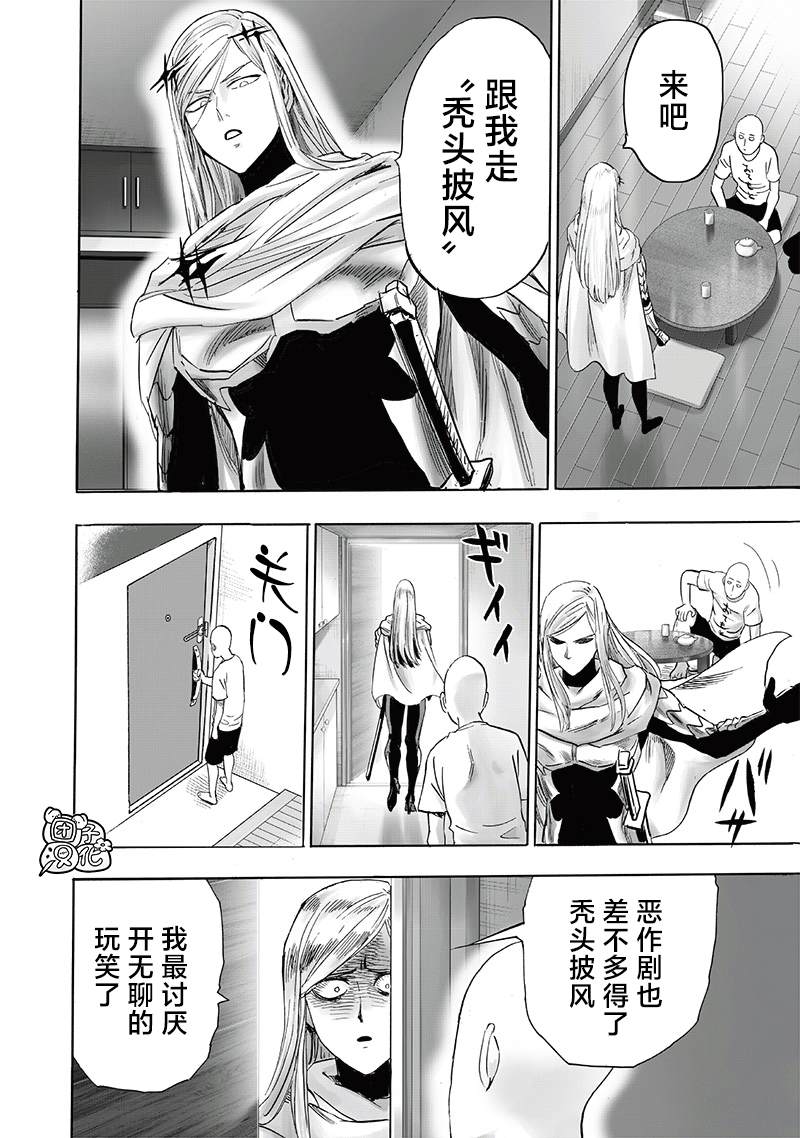 第238話 完全未知的世界                    （34P） 第30页