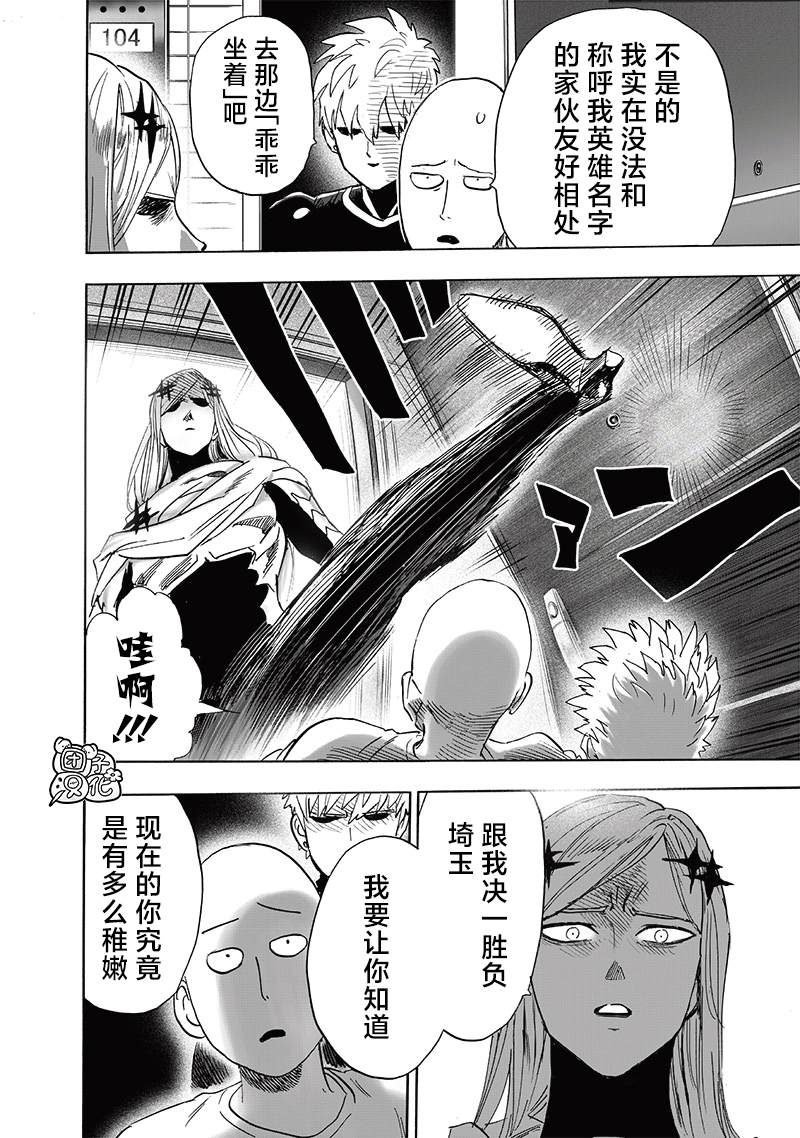 第238話 完全未知的世界                    （34P） 第31页