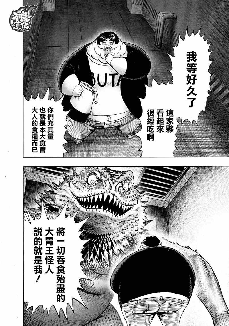 第144話 甜心假面                    （15P） 第2页
