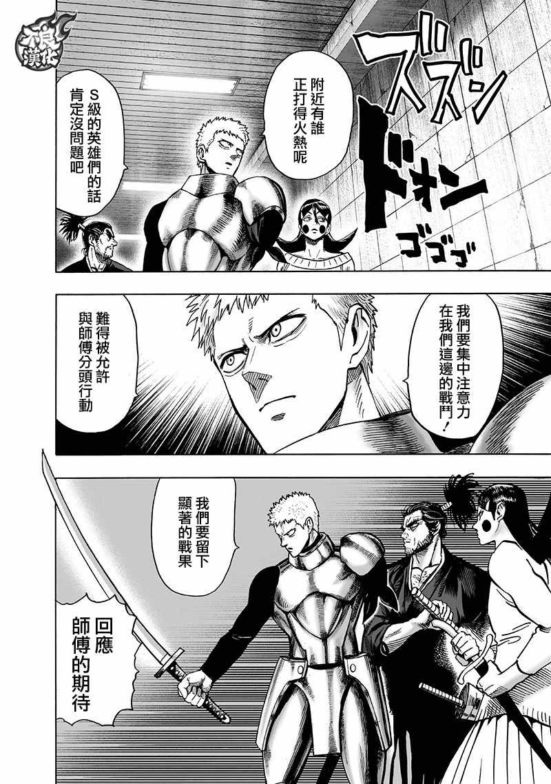 第144話 甜心假面                    （15P） 第4页
