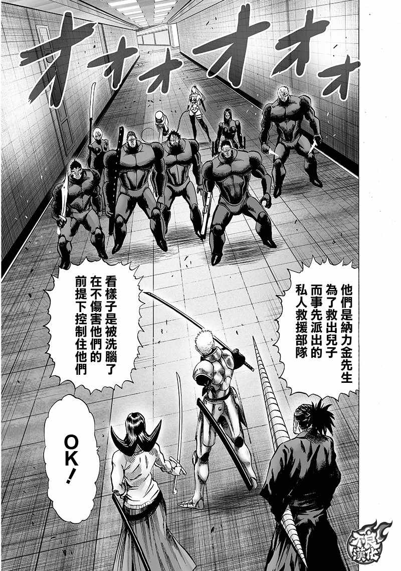 第144話 甜心假面                    （15P） 第5页
