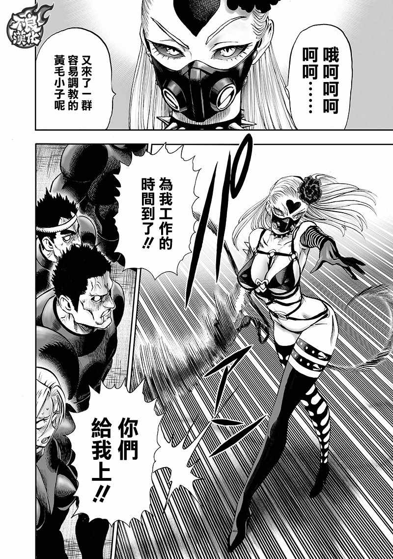 第144話 甜心假面                    （15P） 第6页