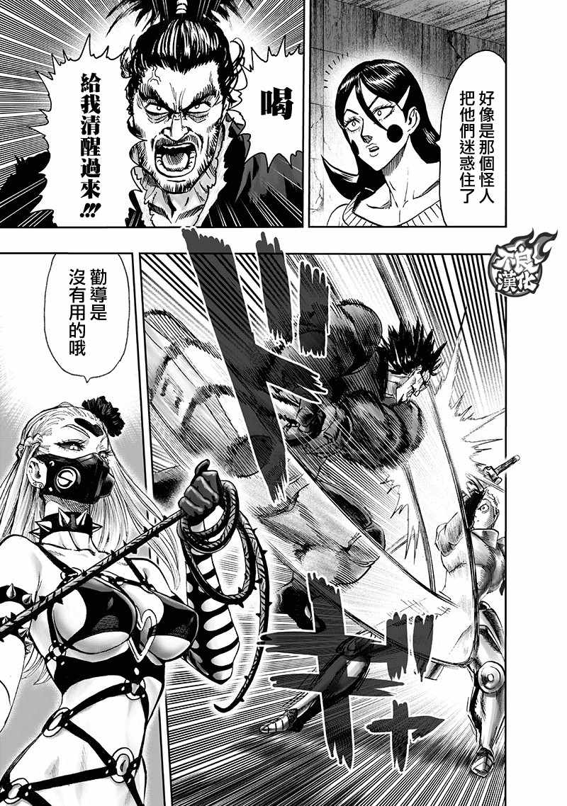 第144話 甜心假面                    （15P） 第7页