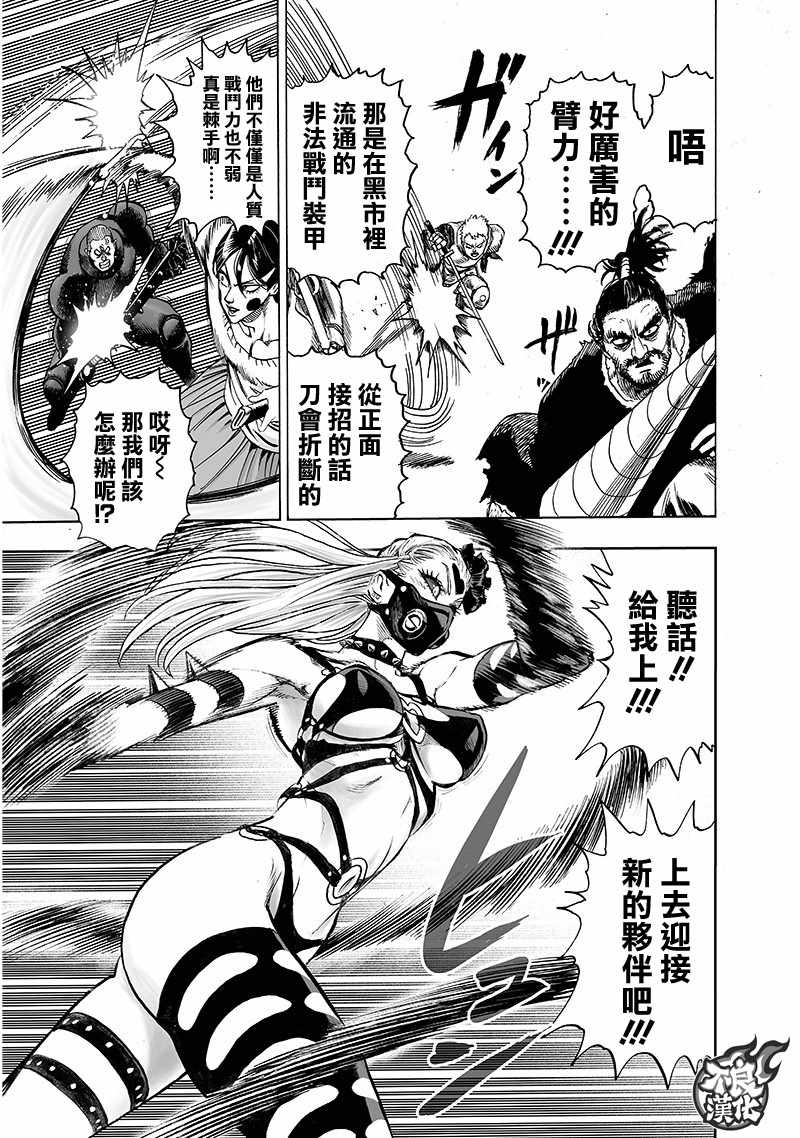 第144話 甜心假面                    （15P） 第9页