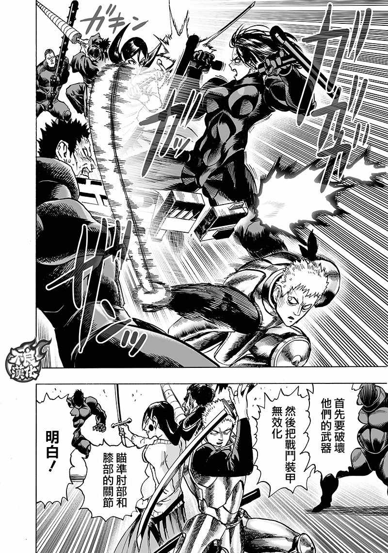 第144話 甜心假面                    （15P） 第10页