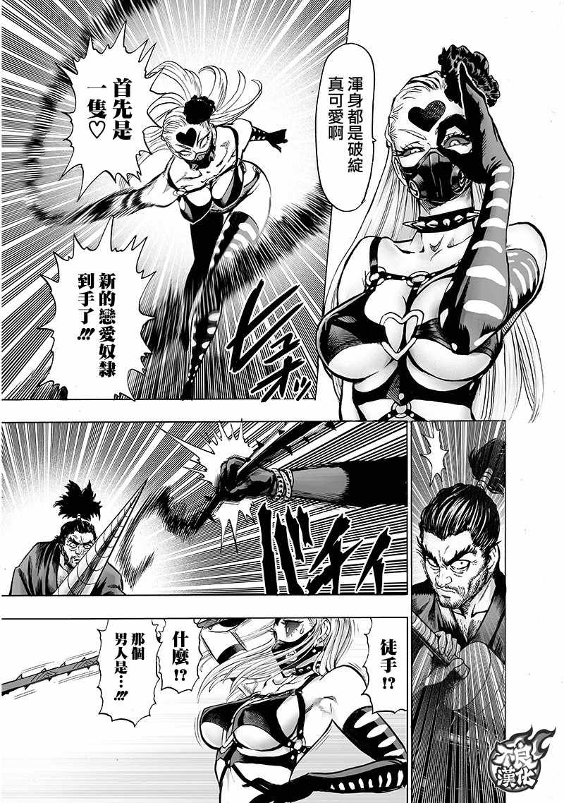 第144話 甜心假面                    （15P） 第11页