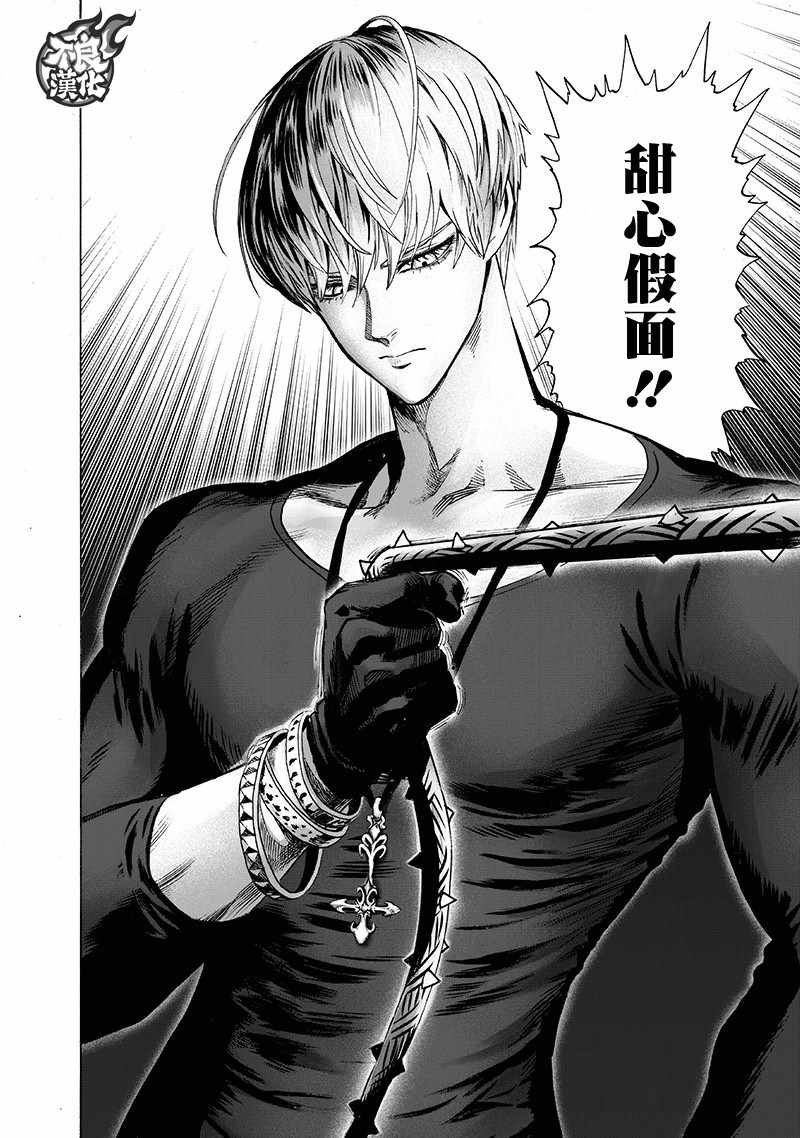 第144話 甜心假面                    （15P） 第12页