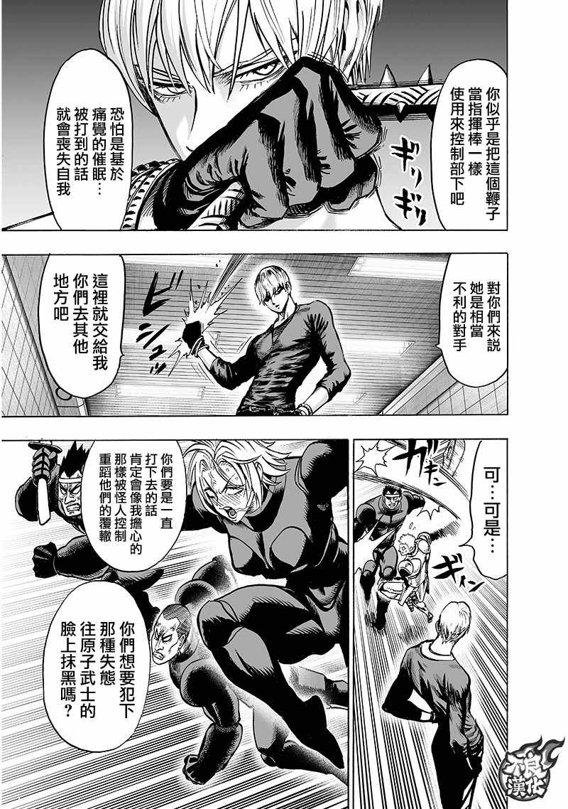 第144話 甜心假面                    （15P） 第13页