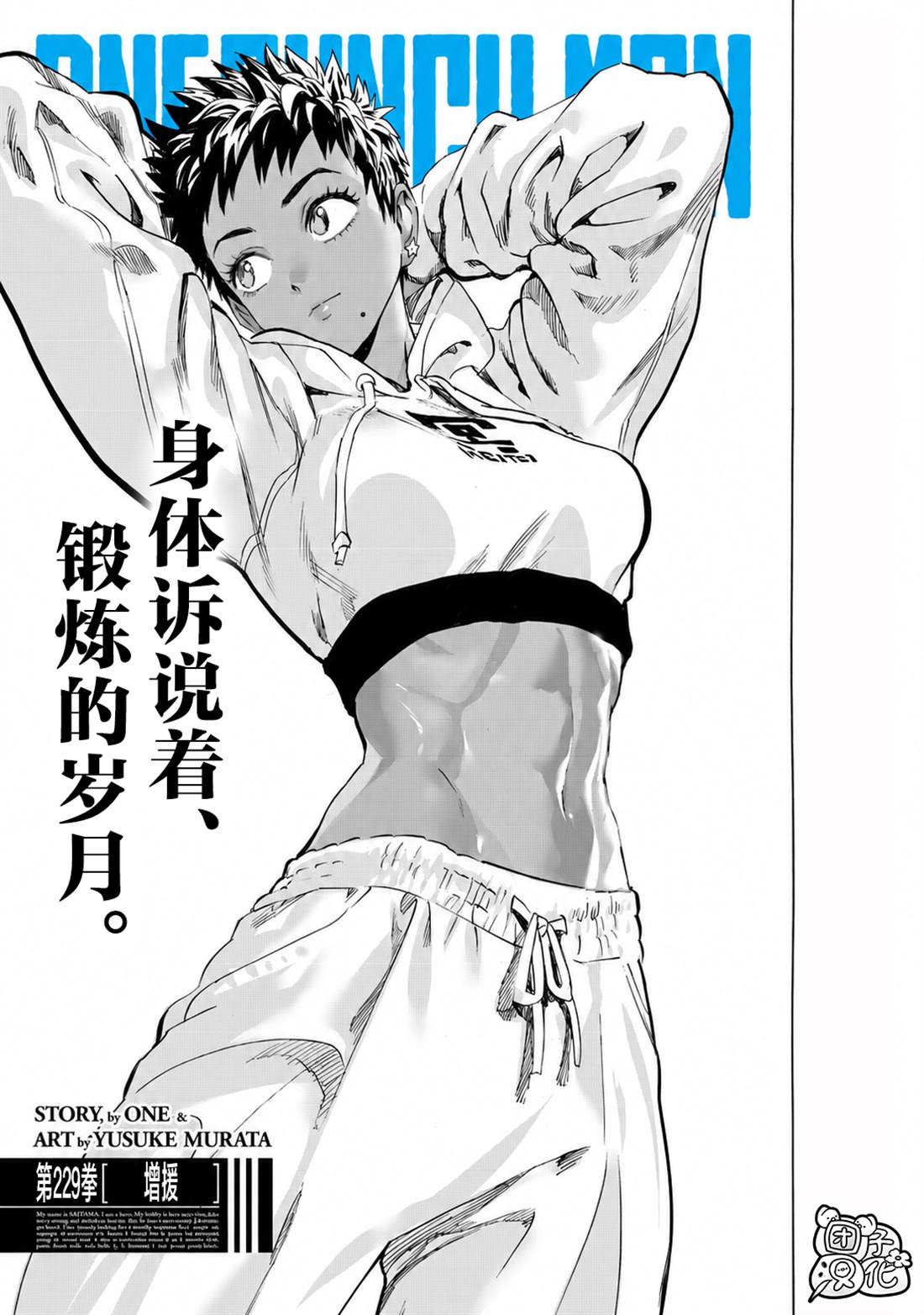 重置版276話 （19P） 第1页