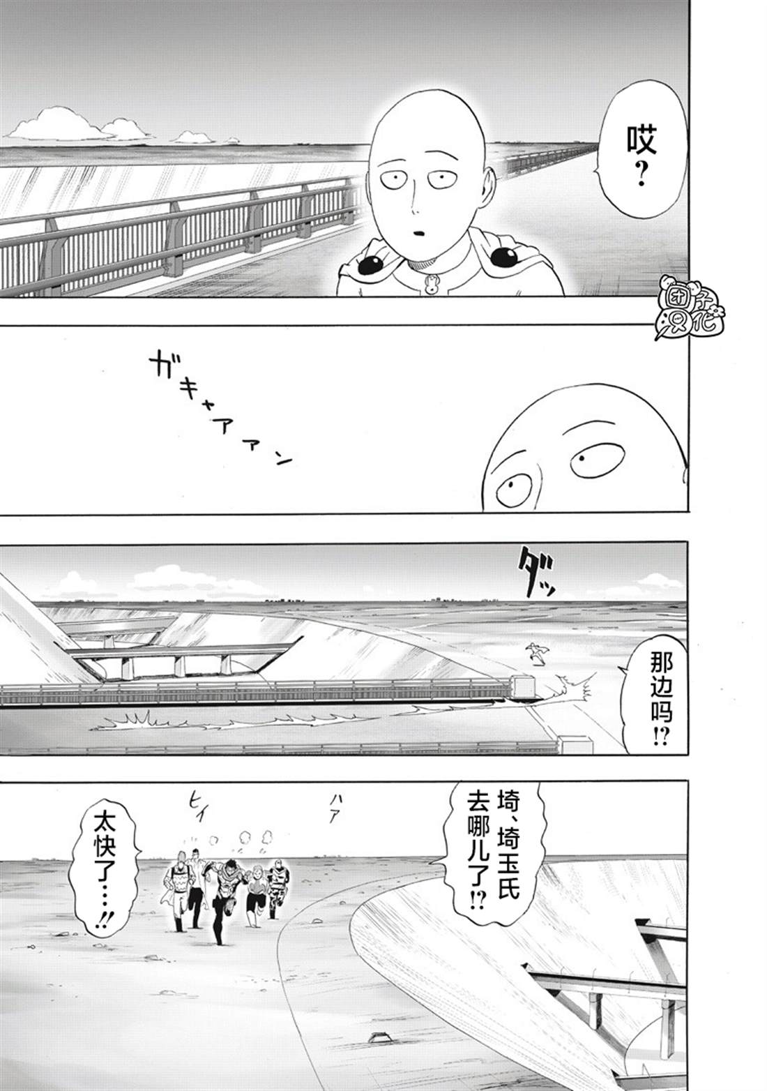 重置版276話 （19P） 第3页