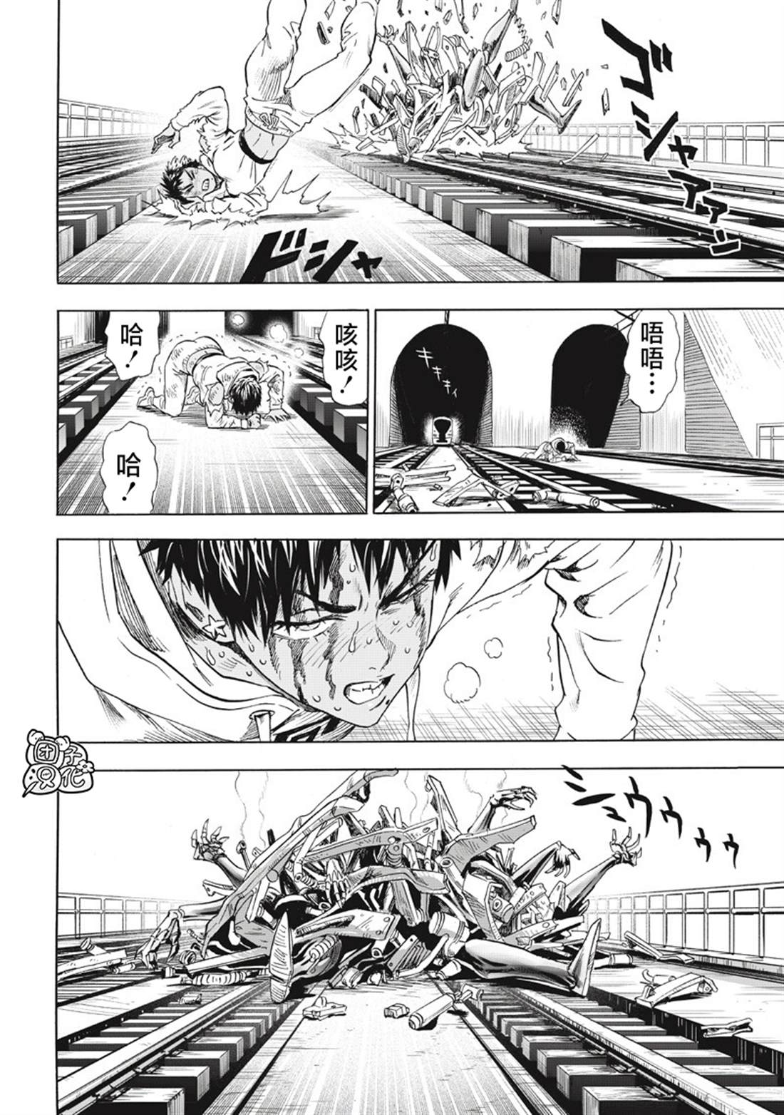 重置版276話 （19P） 第9页